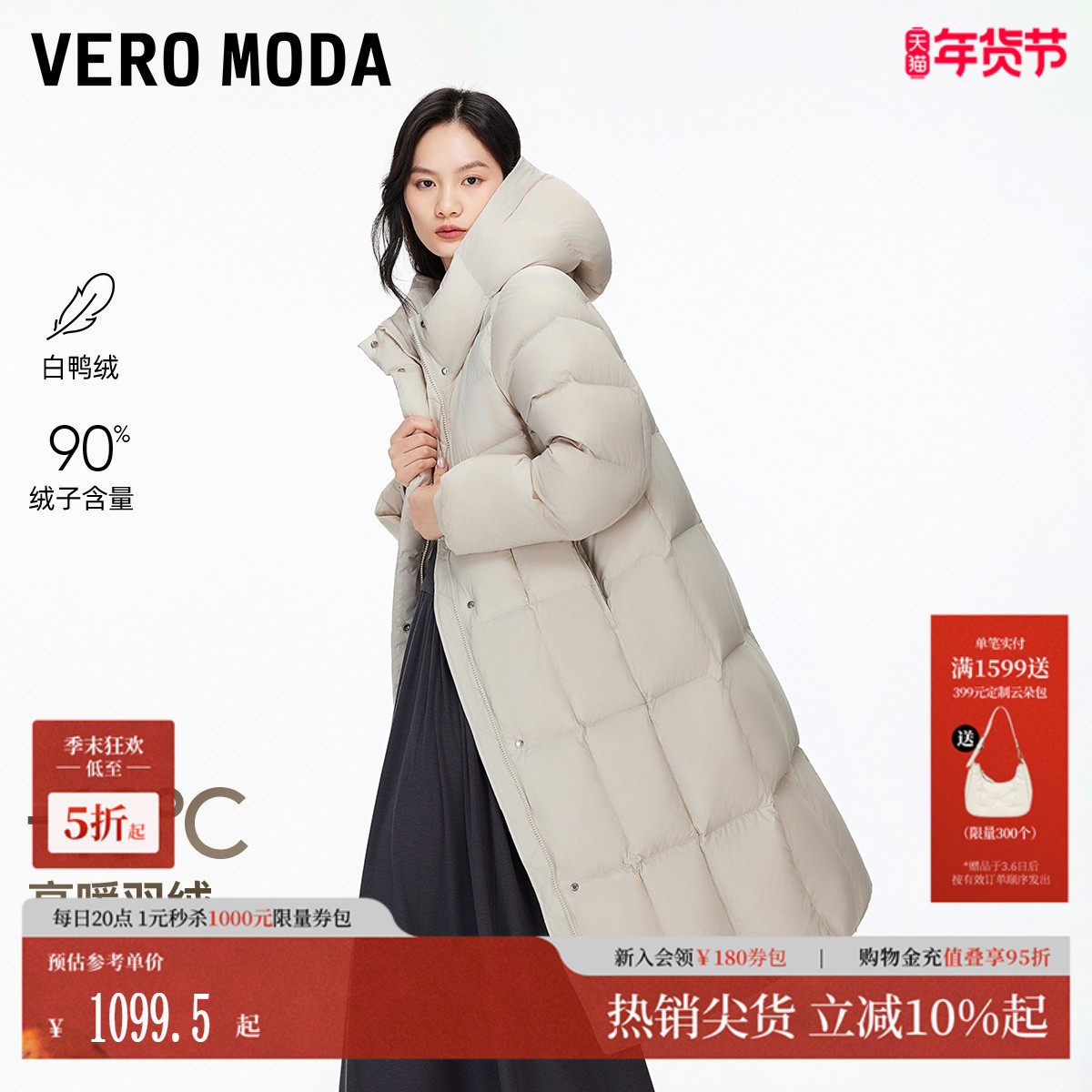 Vero Moda羽绒服2025冬季新款90白鸭绒连帽褶皱羽绒云
