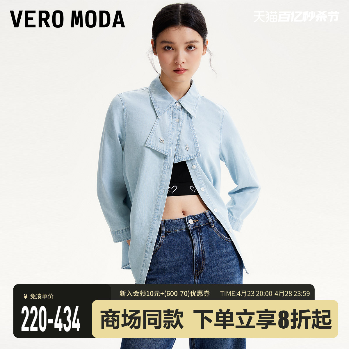 Vero Moda牛仔衬衫女2023秋冬新款宽松设计感翻领七分袖休闲百搭