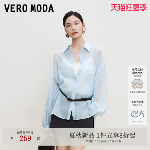 VeroModa半透灯笼袖衬衫
