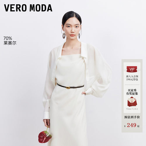 VeroModa含莱赛尔短款衬衫