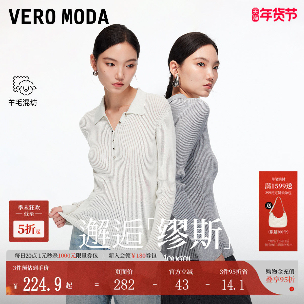 【缪斯】Vero Moda针织衫女2025秋冬新款含绵羊毛细闪千