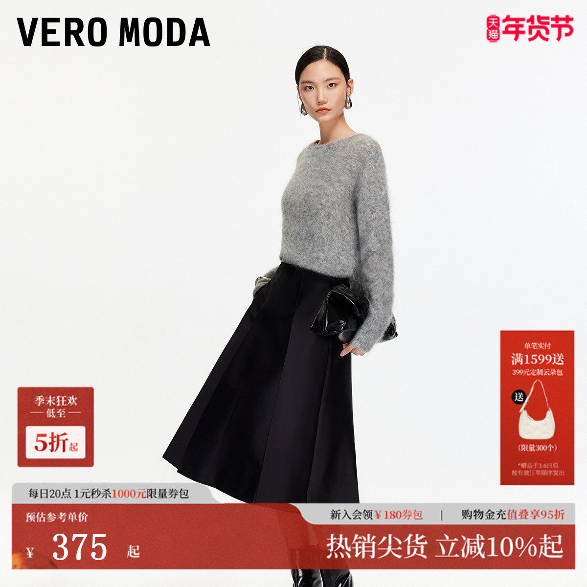 Vero Moda半身裙2025冬季新款压褶时尚简约伞裙优雅气质