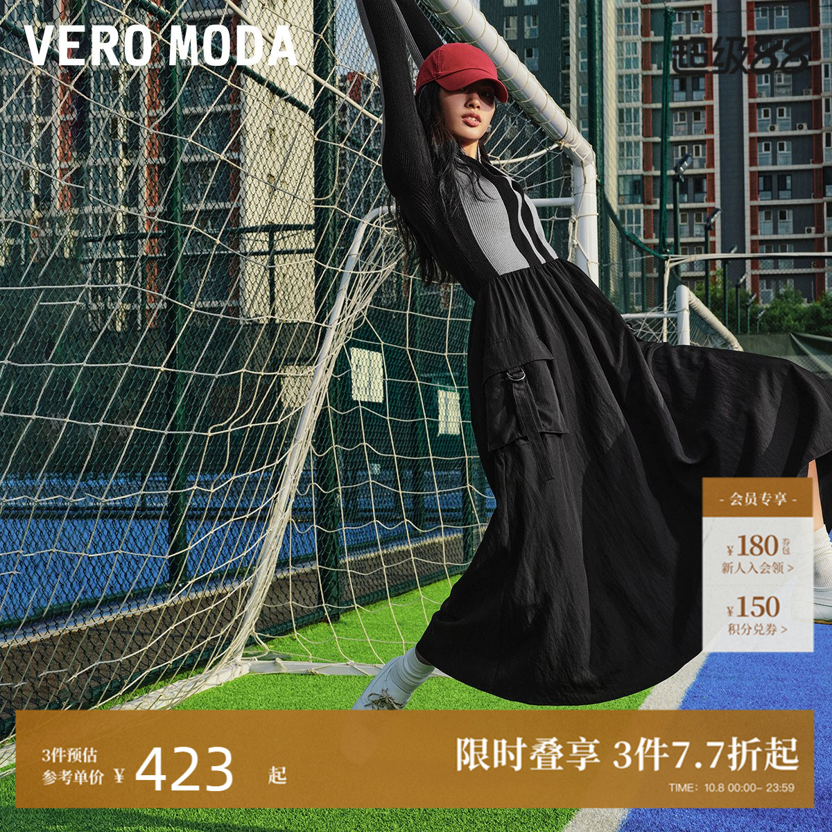 VeroModa半高领收腰A摆连衣裙女