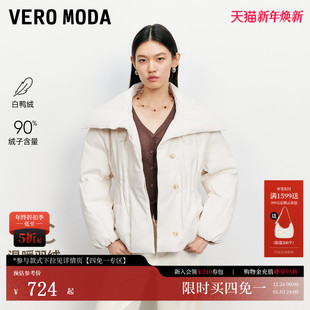 90白鸭绒下摆抽绳轻盈百搭羽绒服 新款 Vero Moda羽绒服2025冬季