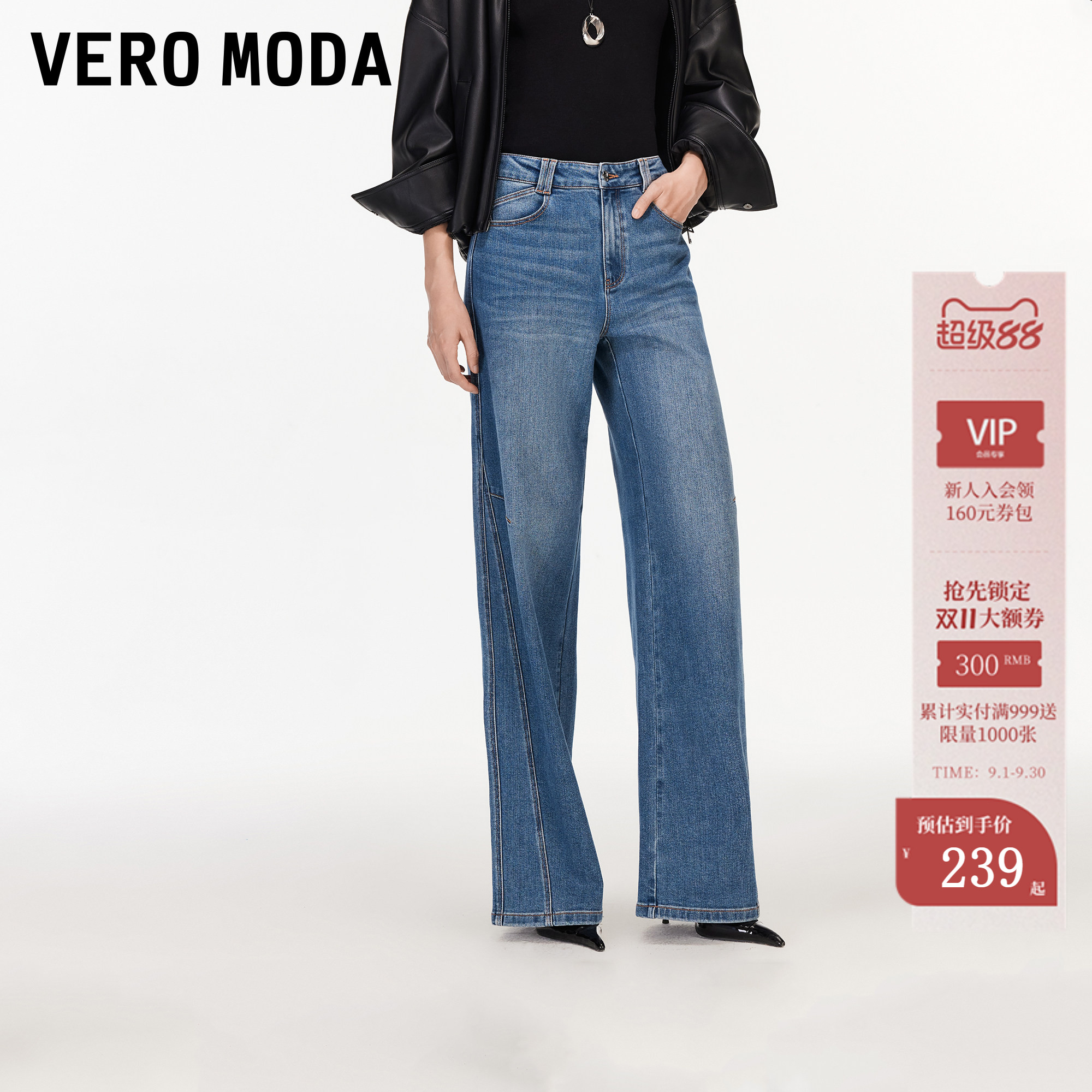 VeroModa牛仔裤含棉水洗图片