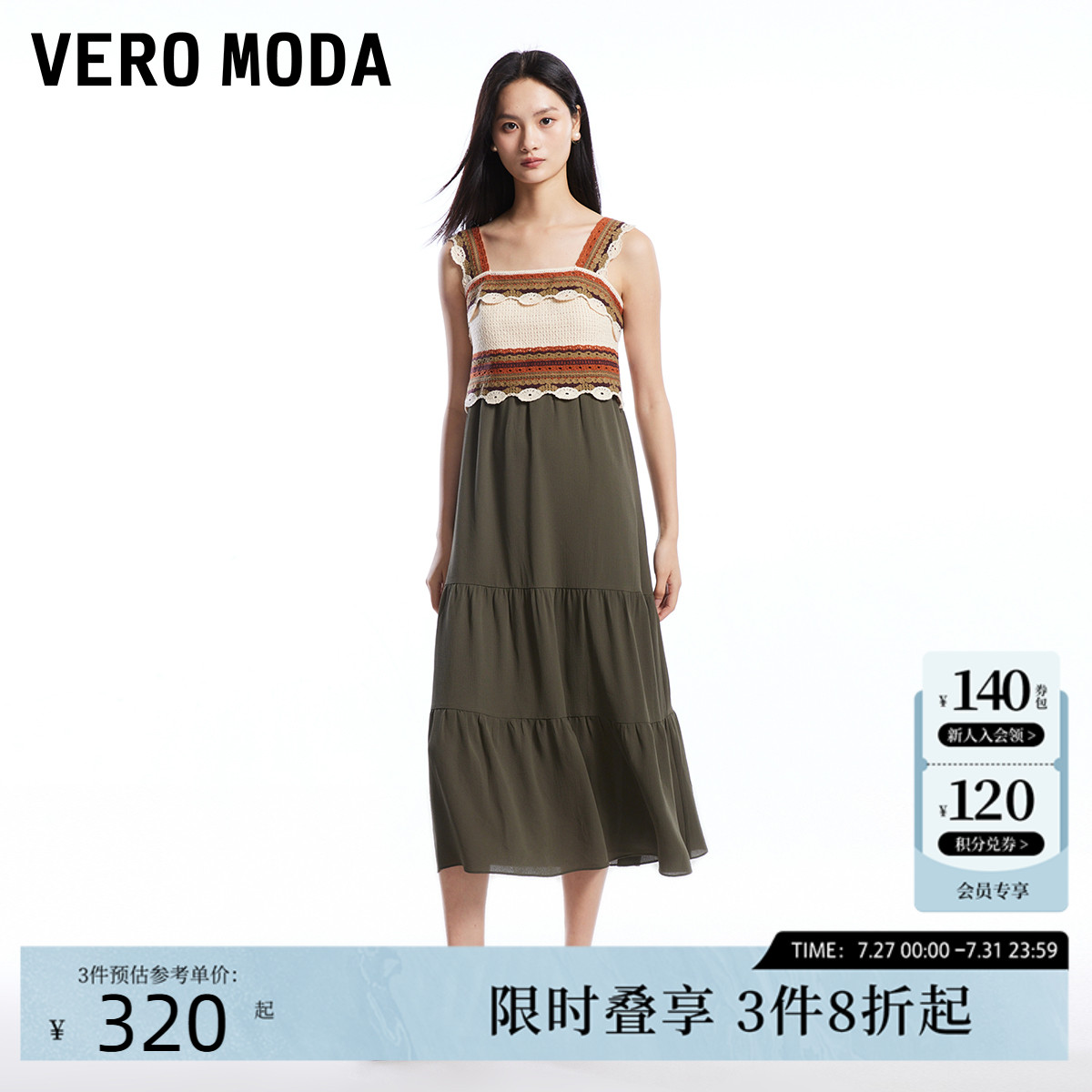 Vero Moda连衣裙24秋新款钩花镂空A摆波西米亚风吊带裙3