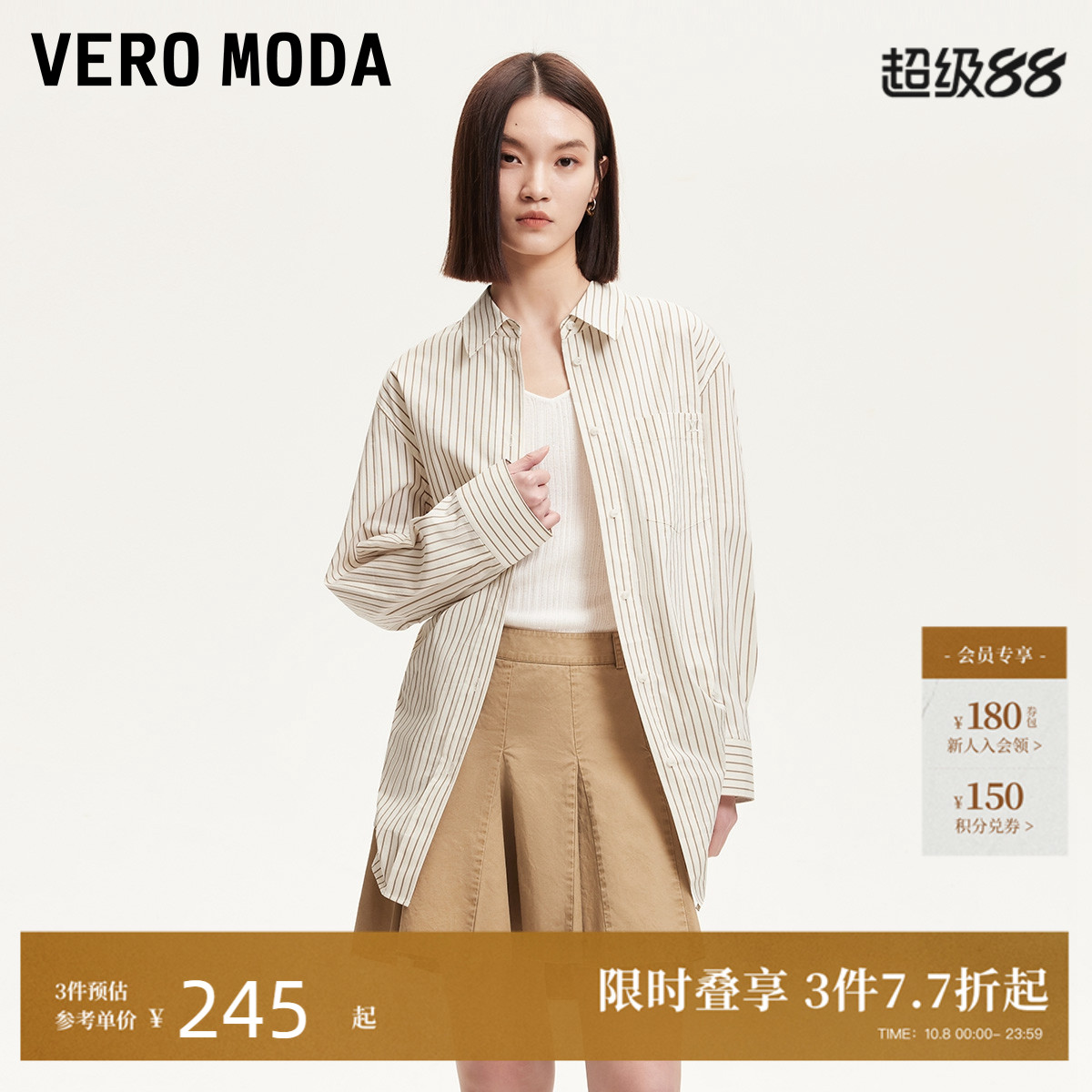 VeroModa含棉条纹宽松衬衫