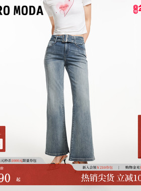 Vero Moda牛仔裤2025夏季新款含棉腰微弹水洗显瘦微喇裤325232067