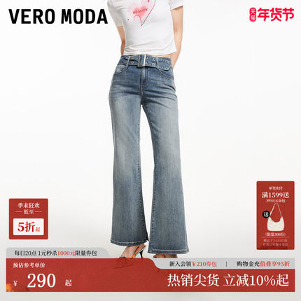 Vero Moda牛仔裤2025夏季新款含棉腰微弹水洗显瘦微喇裤325232067