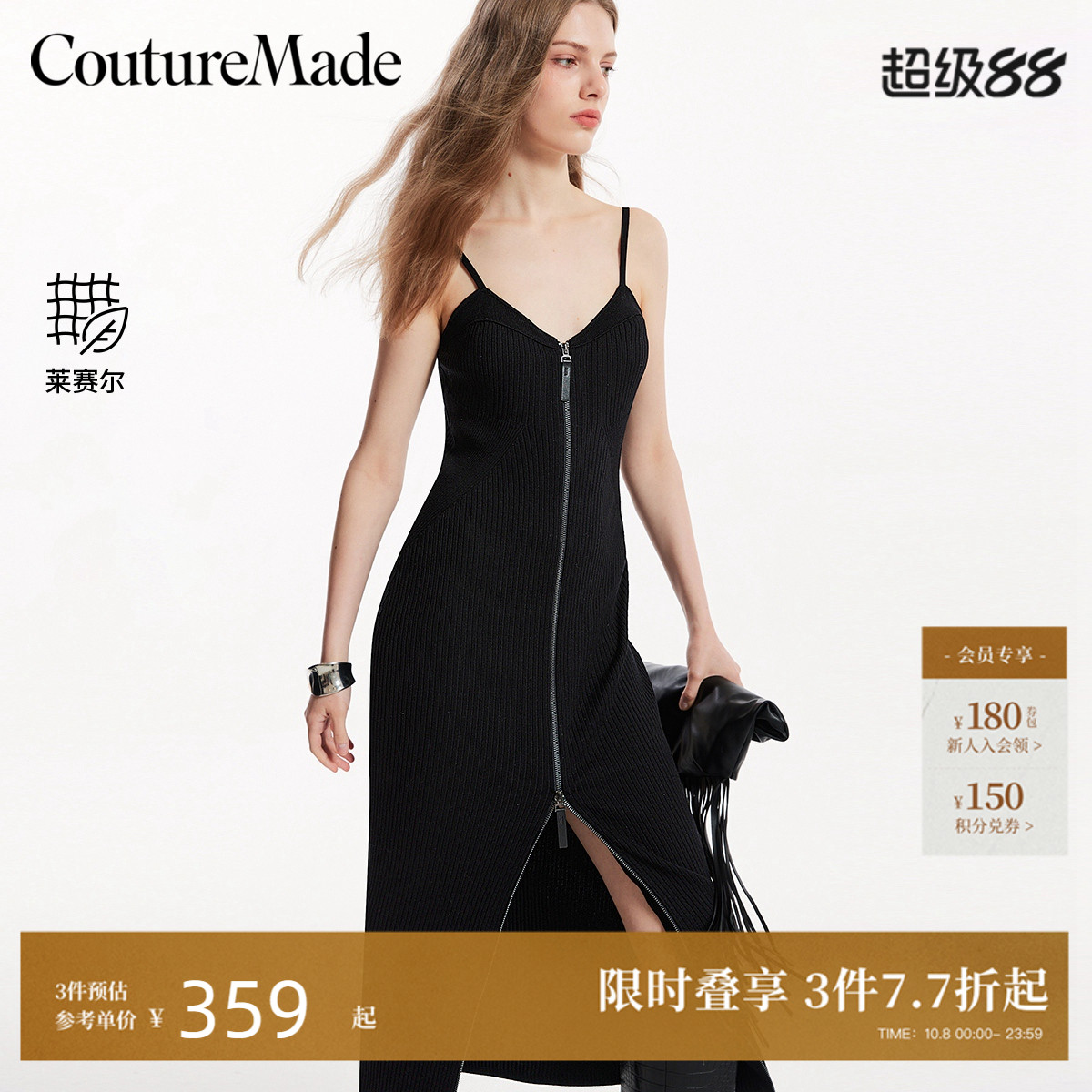 CoutureMade拉链收腰针织连衣裙