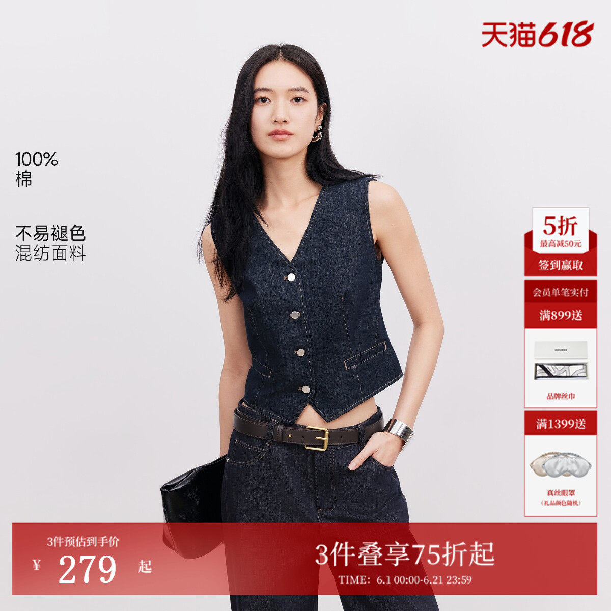 【不易褪色】VeroModa马甲女26夏季纯棉明线V领无袖收腰上衣简约