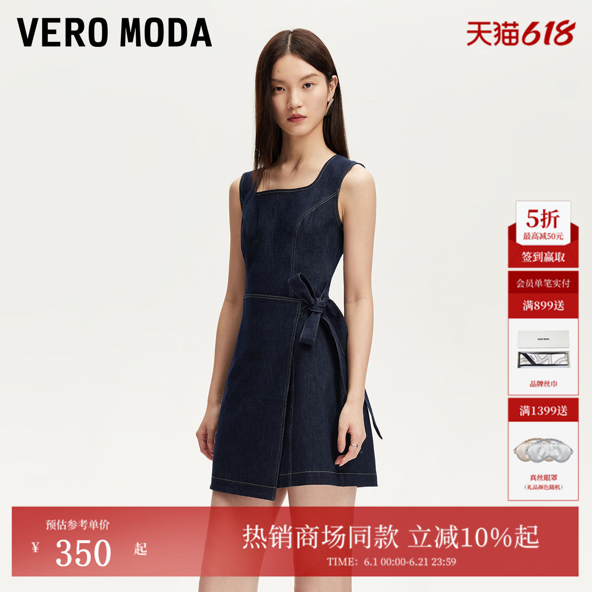 Vero Moda连衣裙夏季方领腰侧系带宽肩带裙子325242011