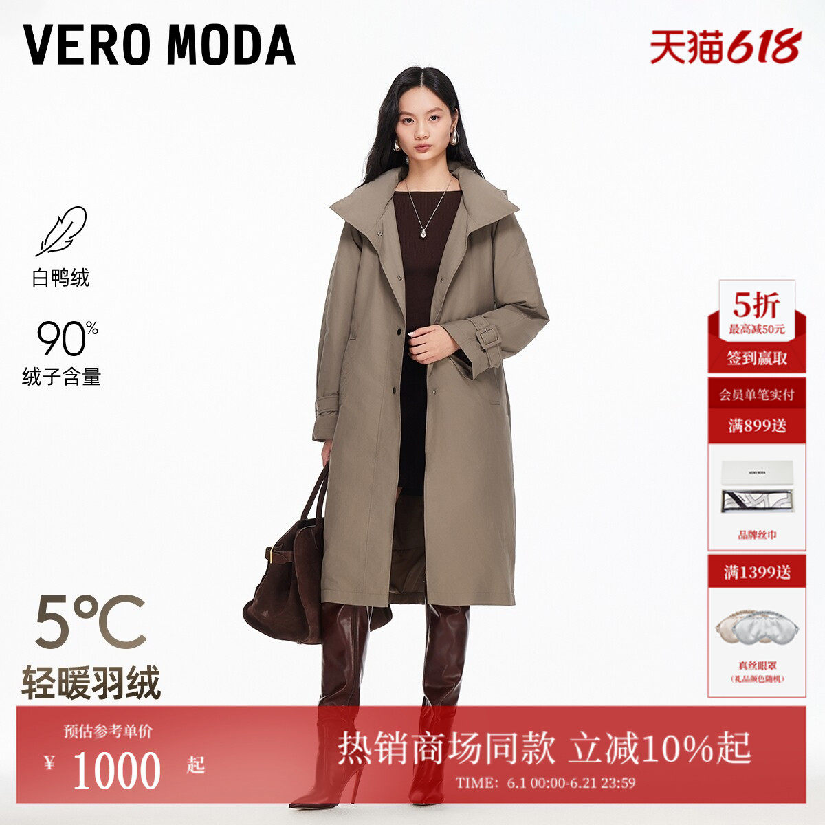 Vero Moda羽绒服2026春季新款可拆腰带帽子袖袢风衣百搭326112003