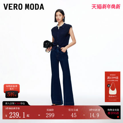 【美人鱼】Vero Moda牛仔套装2025秋季高腰修身马甲微喇裤老钱风