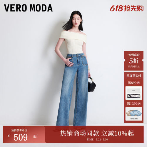 VeroModa牛仔裤水洗提臀约克线