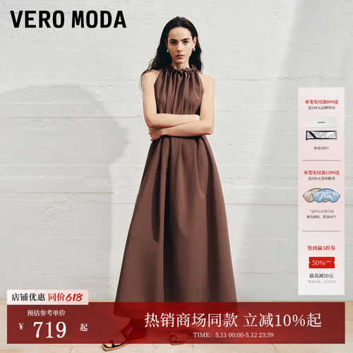 VeroModa含棉纯色连衣裙