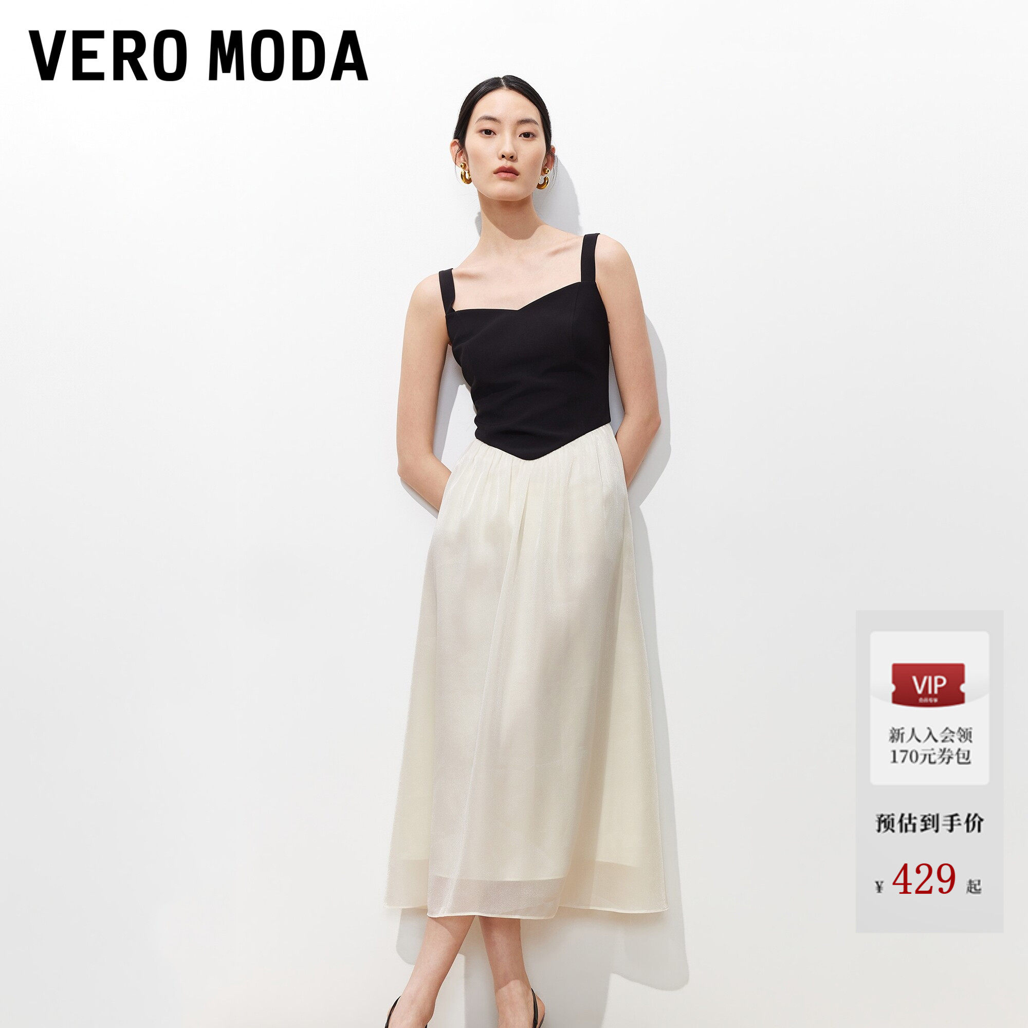 Vero Moda连衣裙女2026春季新款拼接法式A字伞形年会礼