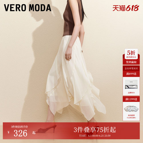 VeroModa多层荷叶边半身裙