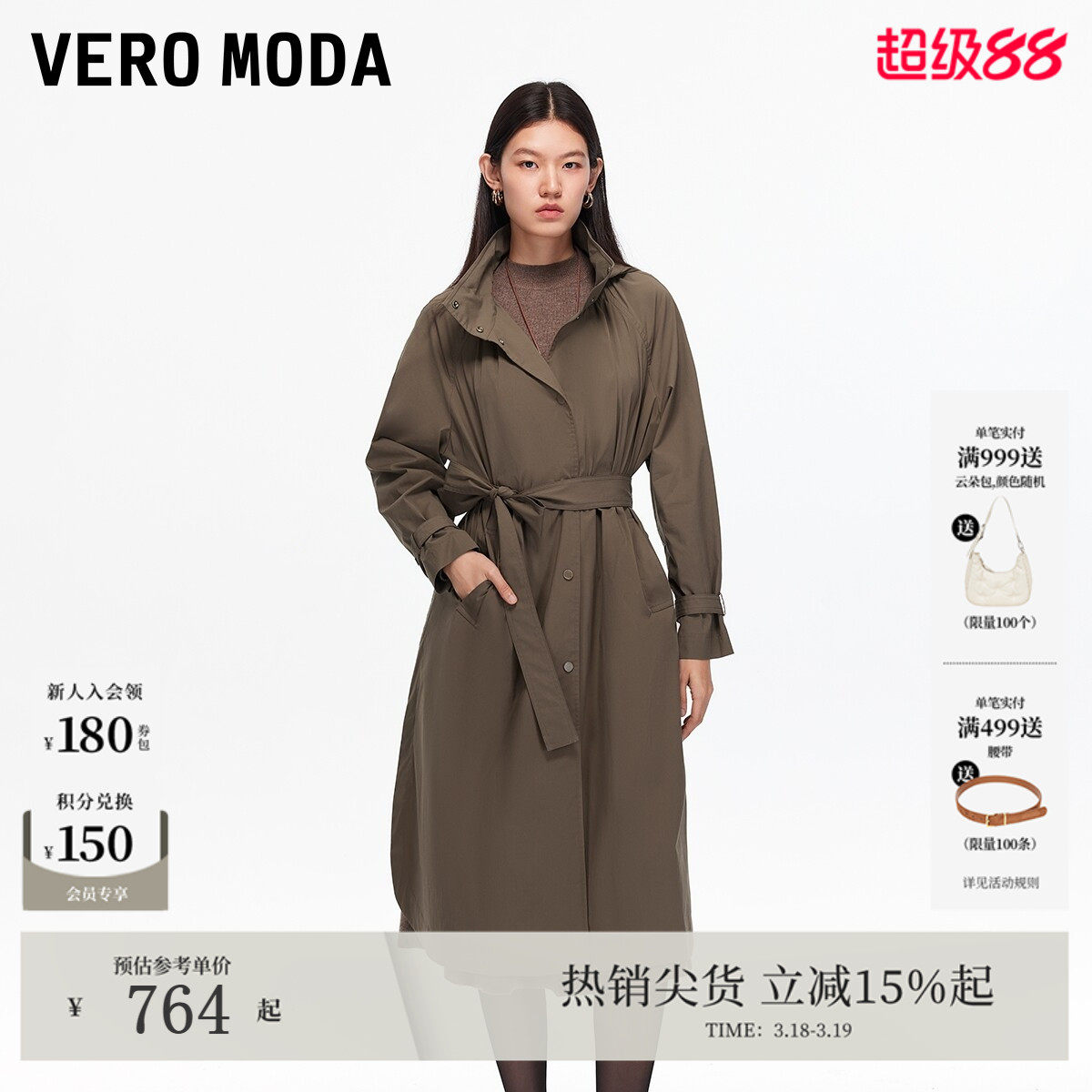 Vero Moda风衣2026春夏含棉捏褶小立领纯色百搭外套32