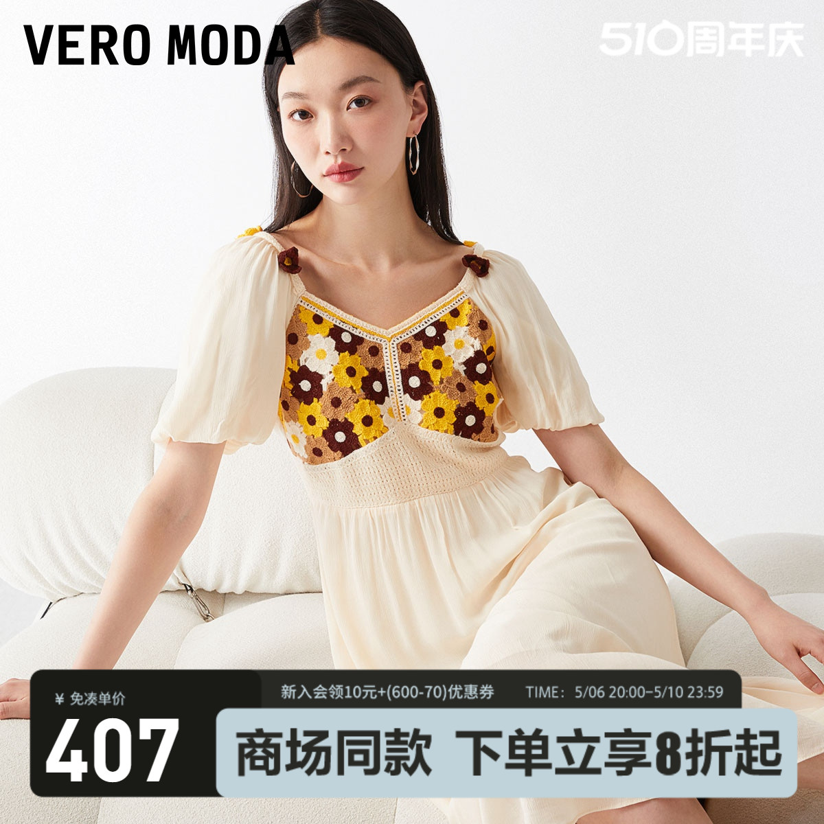 Vero Moda连衣裙2023秋冬新款肌理感A字花苞袖钻石领高腰