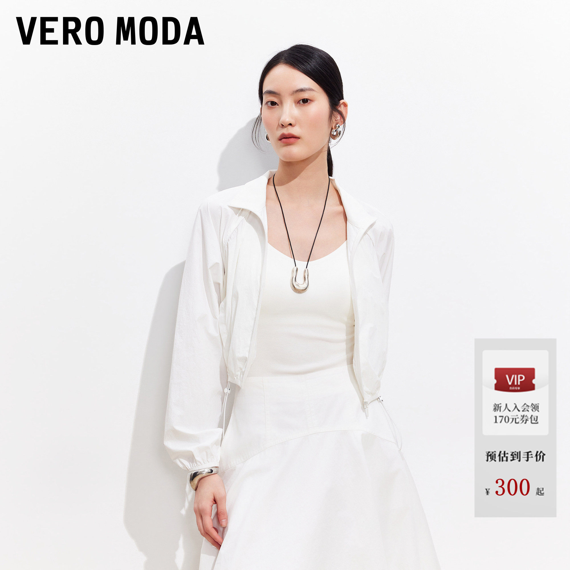 Vero Moda夹克女2026夏秋新款立领侧腰抽绳宽松短款外套