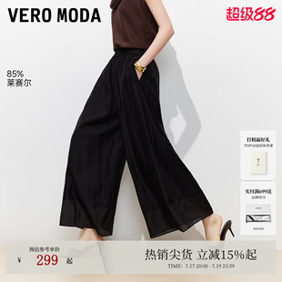 Vero Moda休闲裤女2026春季新款含莱赛尔松紧腰头九分阔腿裤百搭