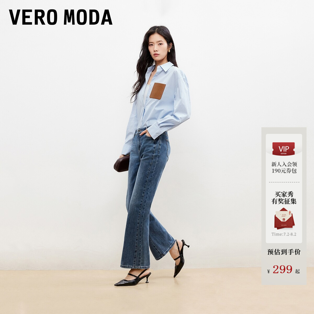 Vero Moda牛仔裤女2026夏季新款含棉口袋九分微喇裤精致时髦经典