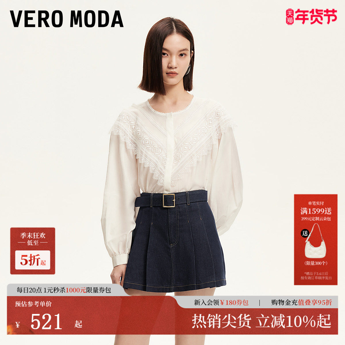 Vero Moda短裤2025夏季新款含棉同色系腰带装饰牛仔裙裤