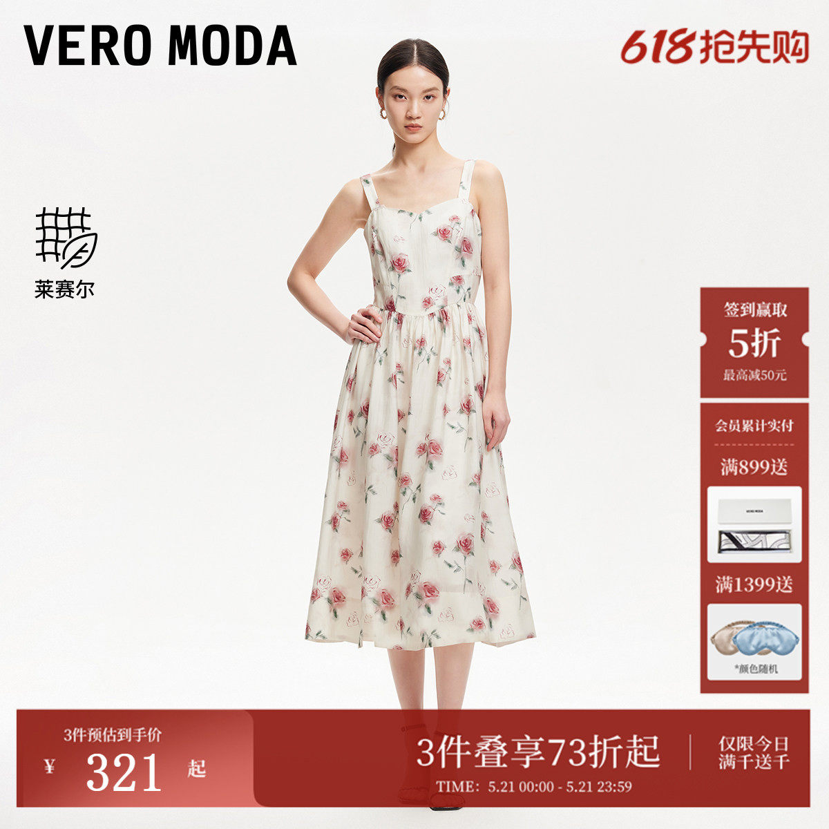 Vero Moda连衣裙女夏季莱赛尔天丝印花设计吊带A字淑女风