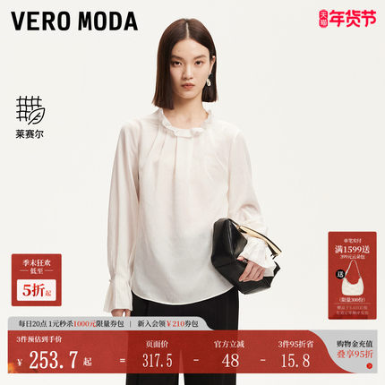 Vero Moda蕾丝衫女2025秋冬轻薄纯色立领莱赛尔天丝325251007