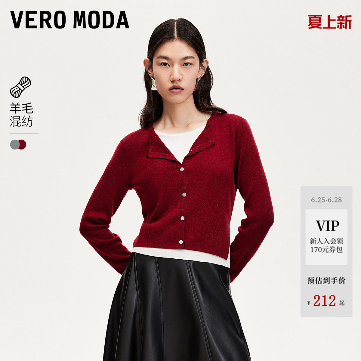 Vero Moda针织衫春季拼接短款混纺毛衣通勤32511304