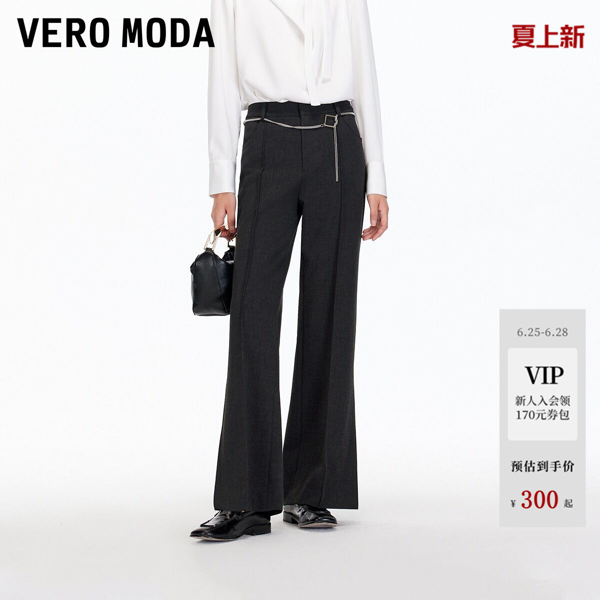 Vero Moda休闲裤2026夏季金属腰链高腰垂坠微喇裤325
