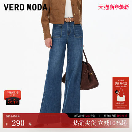 Vero Moda牛仔裤2025秋季含棉高腰阔腿裤复古松弛老钱风325332056
