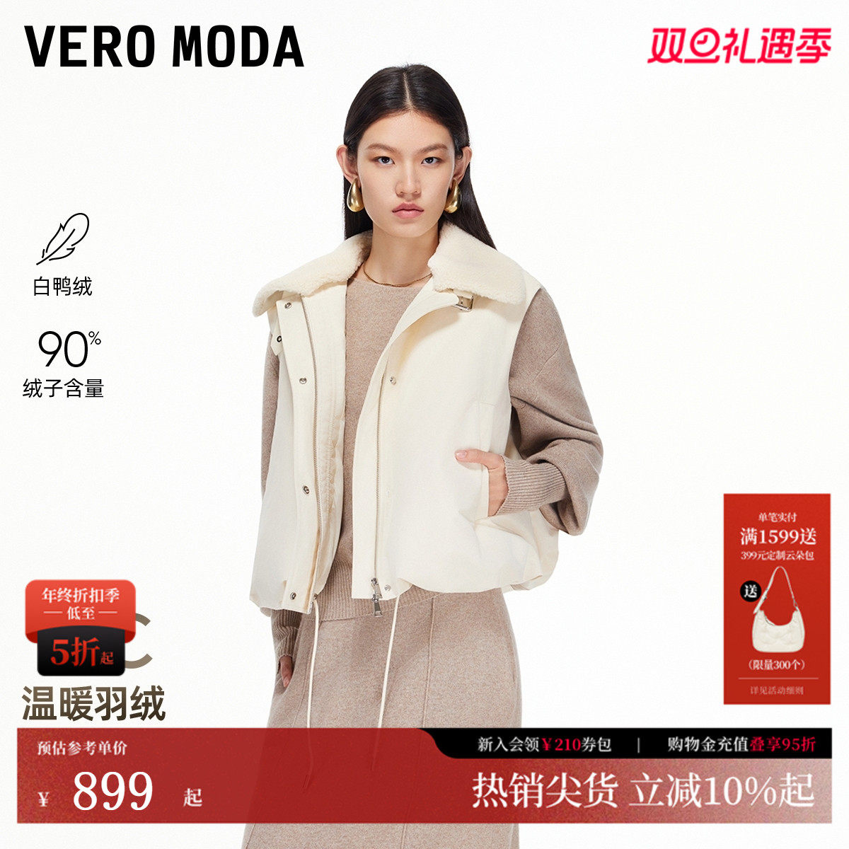 VeroModa羽绒服90白鸭绒