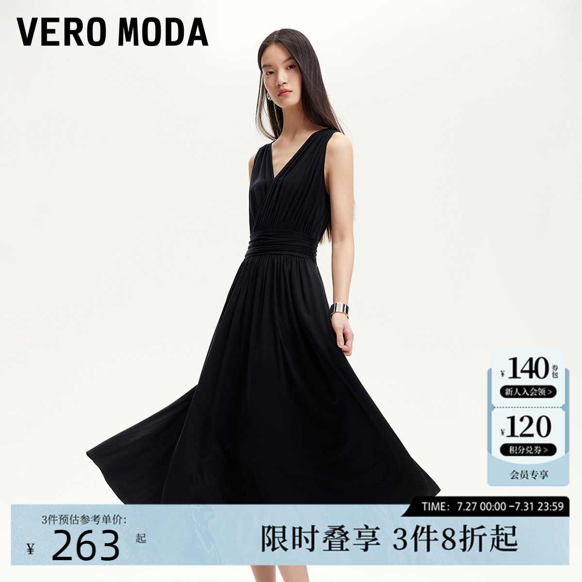 Vero Moda连衣裙女2025夏季新款大V领褶皱A版高腰无袖