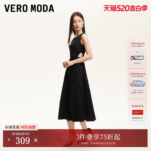 VeroModa腰部镂空连衣裙