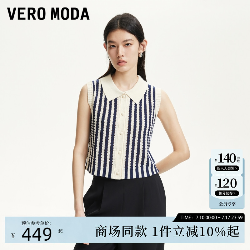 Vero Moda针织衫2025春新款航海翻领撞色竖条纹针织马甲