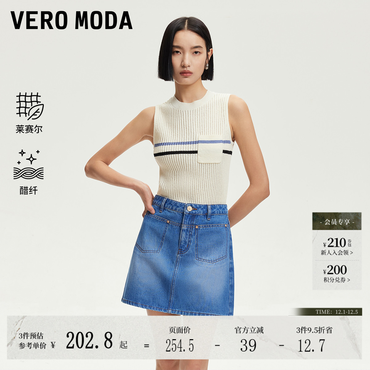 VeroModa纽扣装饰门襟半身裙女