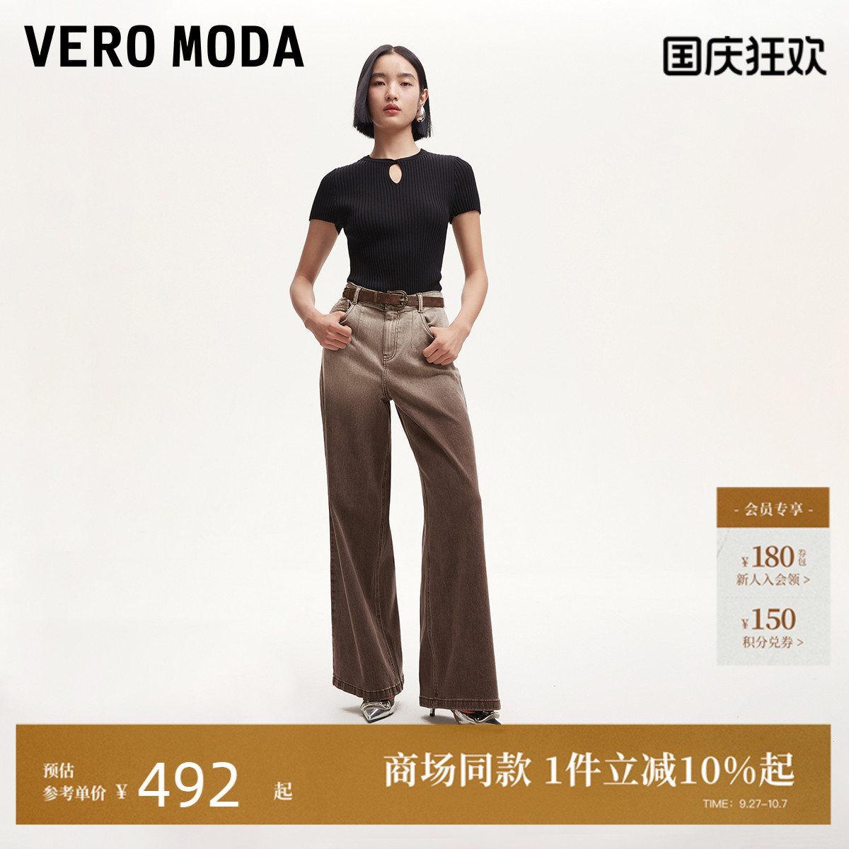 VeroModa废土风渐变牛仔裤女