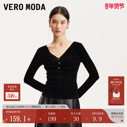 Vero ModaT恤2025秋冬丝绒质感心型纽扣褶皱设计修身长袖上衣