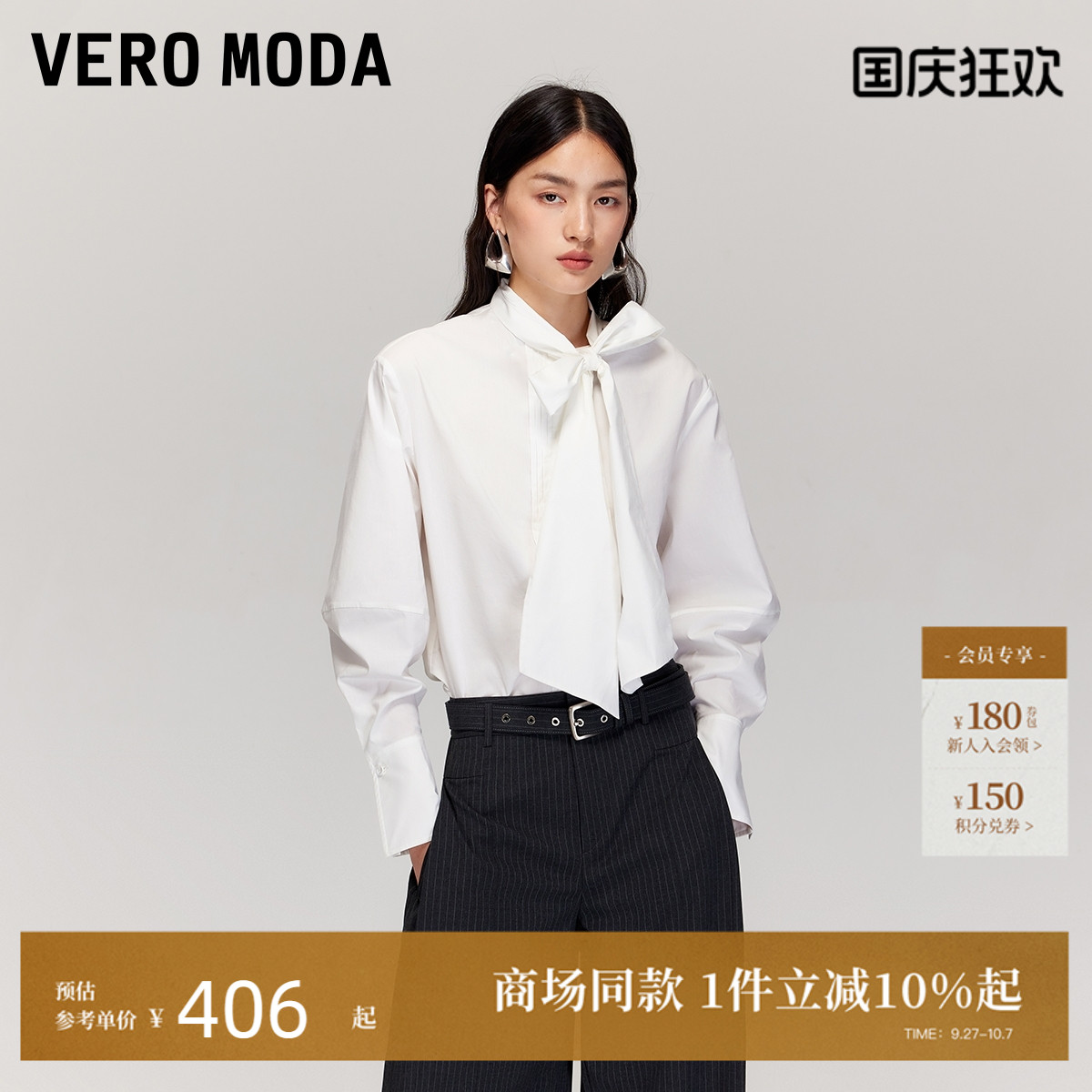 VeroModa含棉飘带领口衬衫