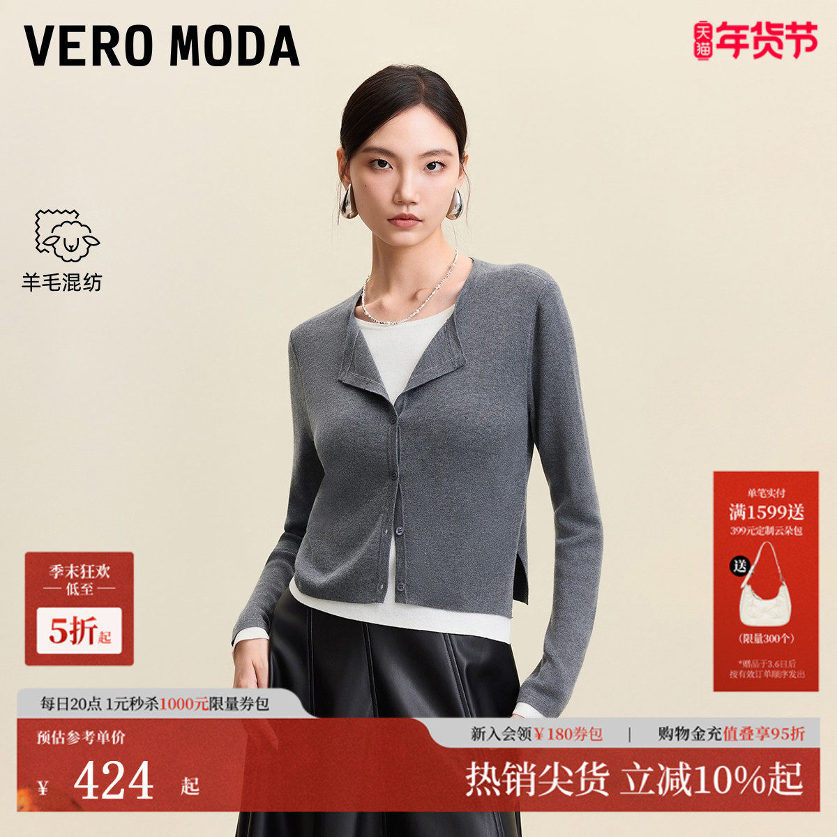 Vero Moda针织衫2025秋冬含绵羊毛短款红色毛衣clea