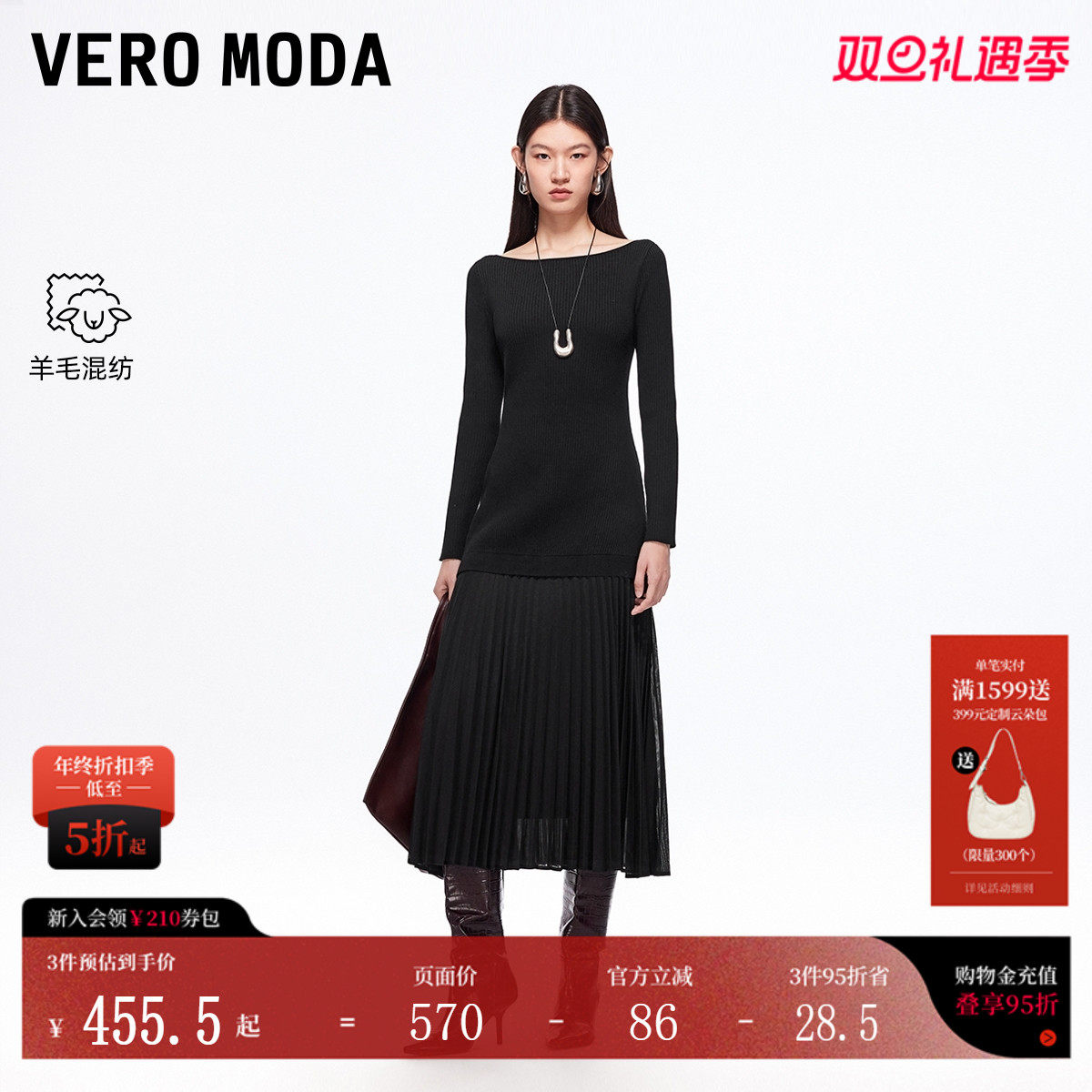 VeroModa含绵羊毛连衣裙