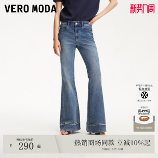 脚磨毛复古微喇裤 Vero 含棉裤 女2026春夏新款 325232065 Moda牛仔裤