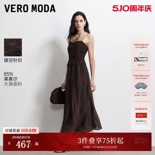 VeroModa含莱赛尔内衬吊带裙