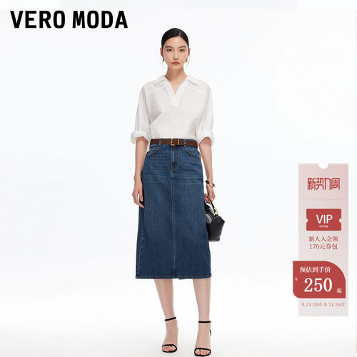 VeroModa复古磨白半身裙