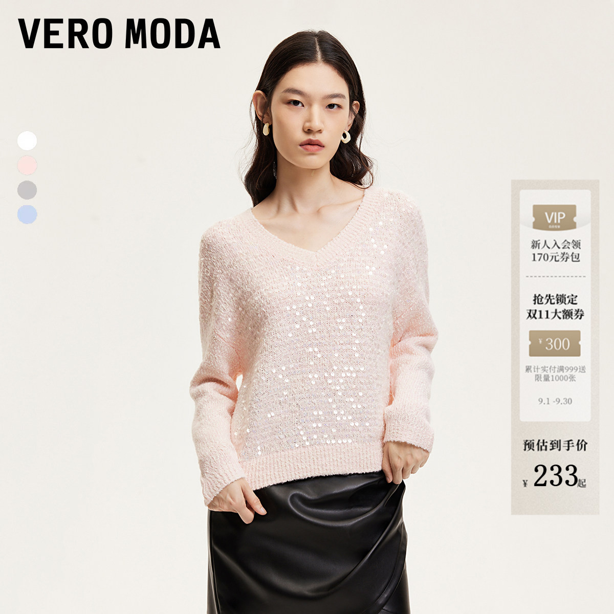 VeroModa垂顺亮片针织衫图片