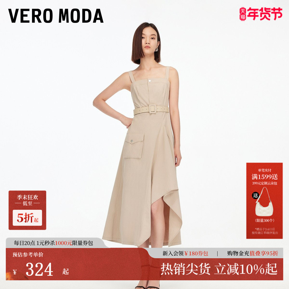 Vero Moda连衣裙夏季街头风工装感不规则大裙摆吊带长裙32