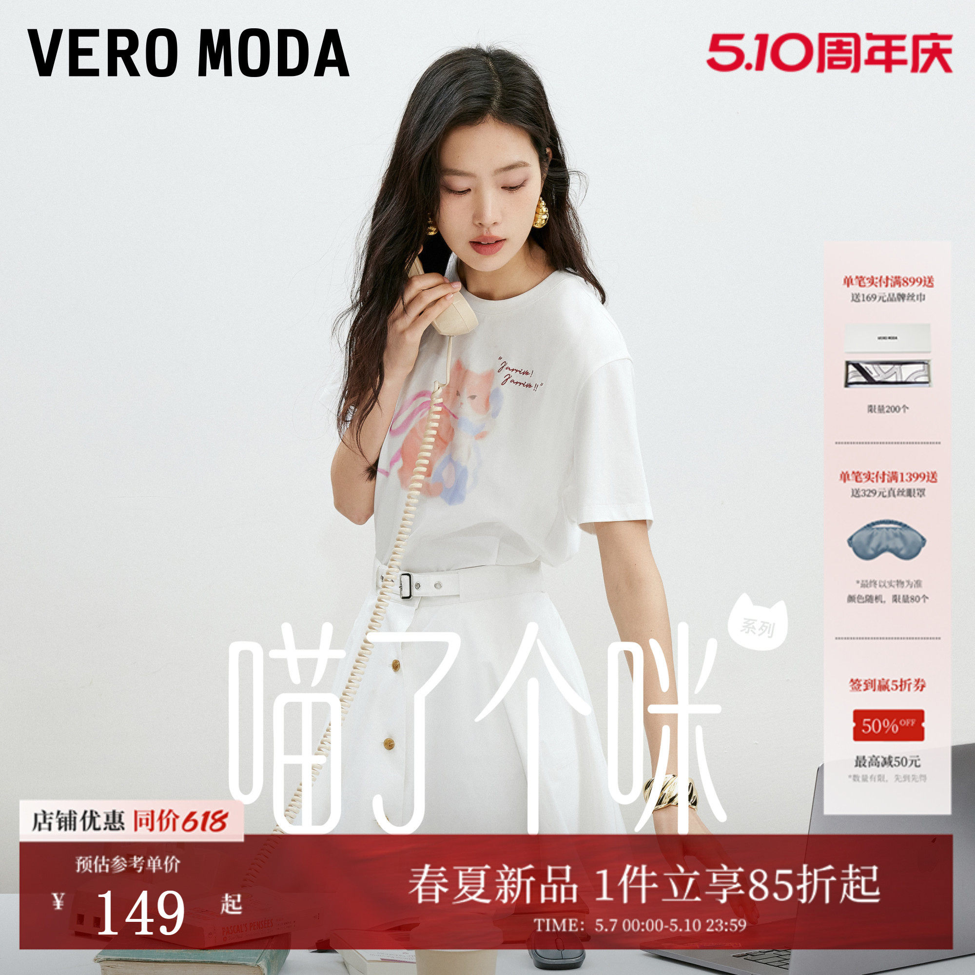 【Love 咪】VeroModaT恤26夏季新款可爱猫咪印花罩衫休闲圆领短袖