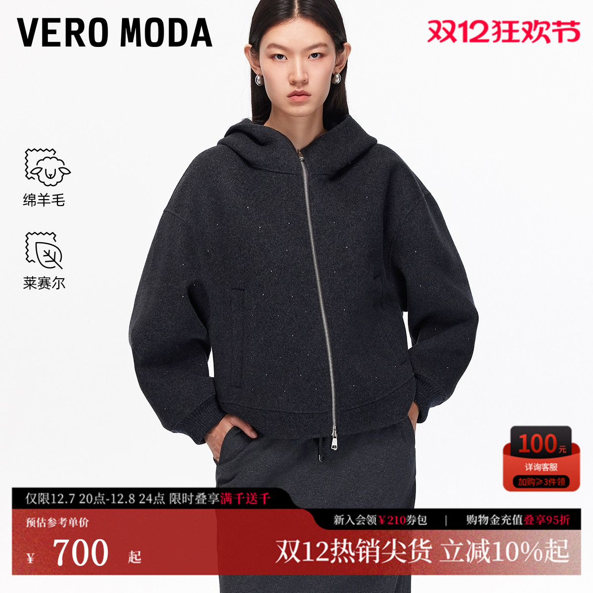 VeroModa含绵羊毛毛呢大衣
